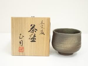 京焼　浮田武司造　黒窯変茶碗（共箱）